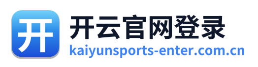 开云官网登录 Logo